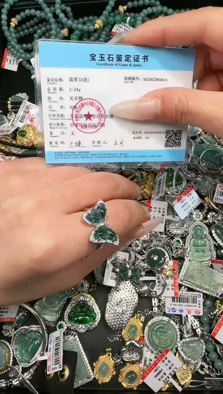 【闪购商品】翡翠吊坠(赠链)未镶嵌天然翡翠A货