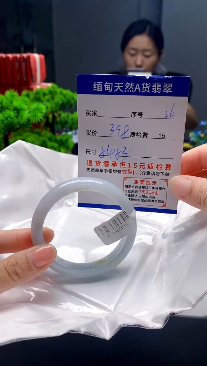 未镶嵌手镯翡翠26缅甸天然A货翡翠需包容瑕疵，介意慎拍