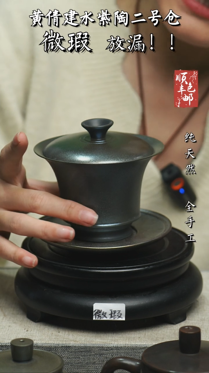 【闪购商品】壶云南建水紫陶微瑕22