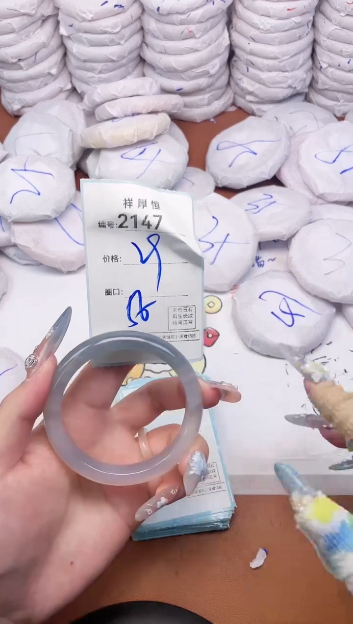 【闪购商品】玛瑙/玉髓手镯未镶嵌2147