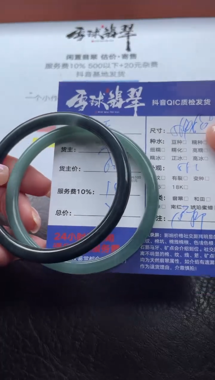 未镶嵌手镯翡翠（****?17611022100 108LD 