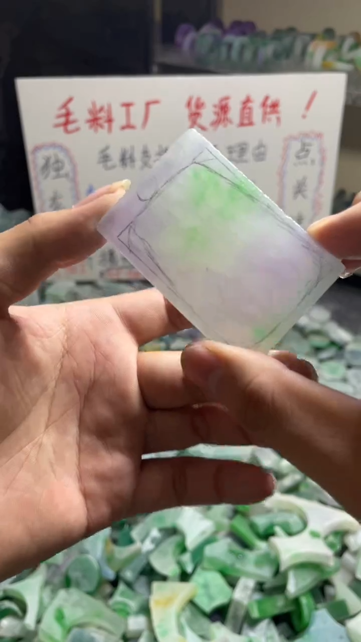 玉不规则花色边角毛料