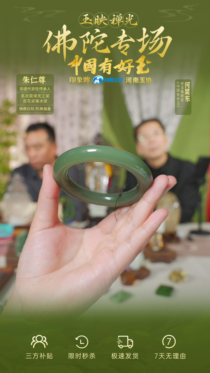 【闪购商品】和田玉未镶嵌手镯圈口56mm   yh