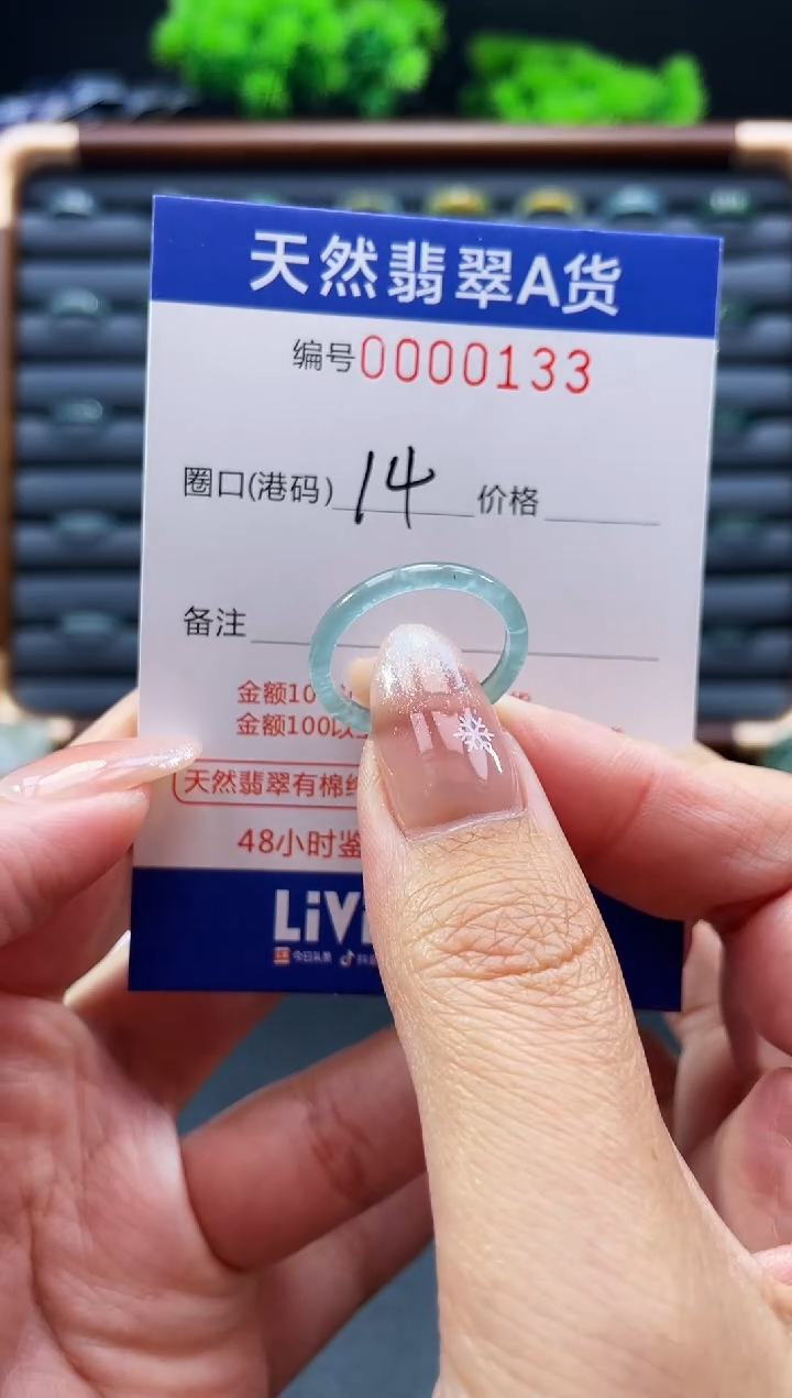 未镶嵌戒指翡翠戒圈