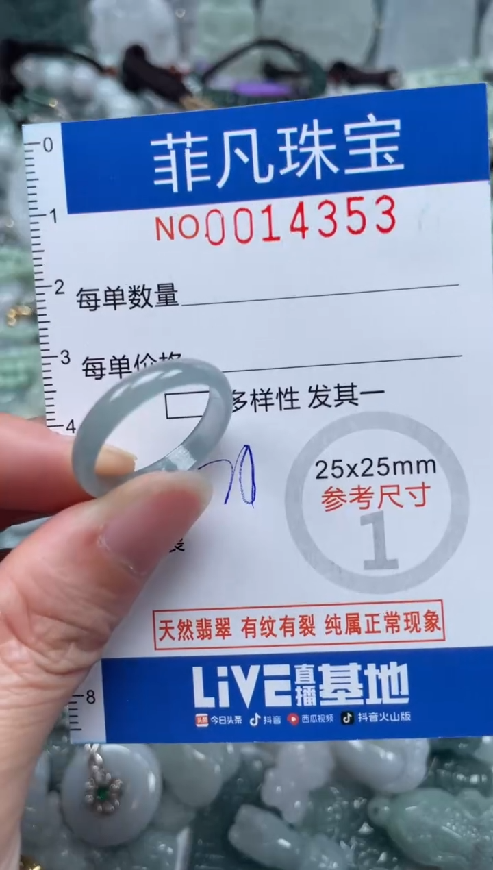 颈饰未镶嵌翡翠14353