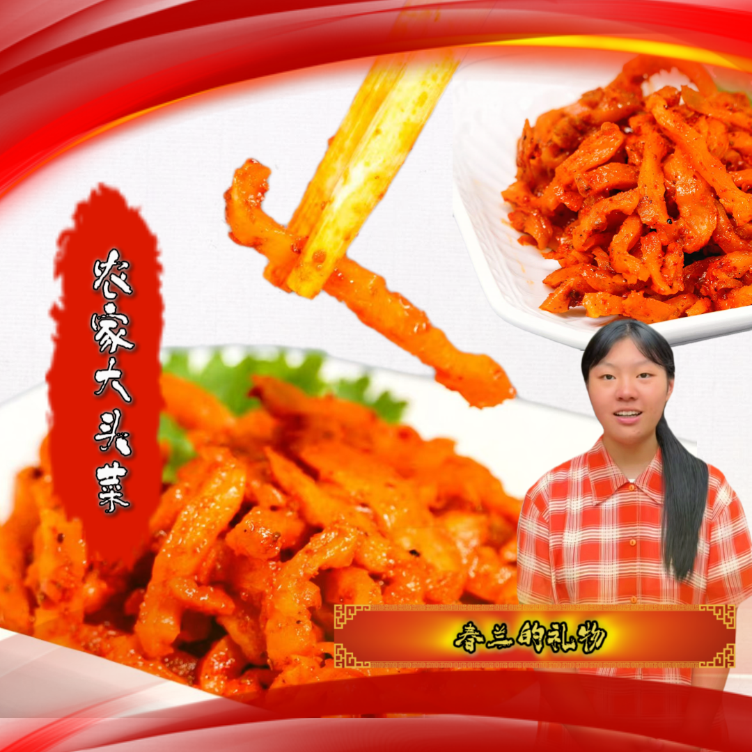 F四川农家麻辣大头菜