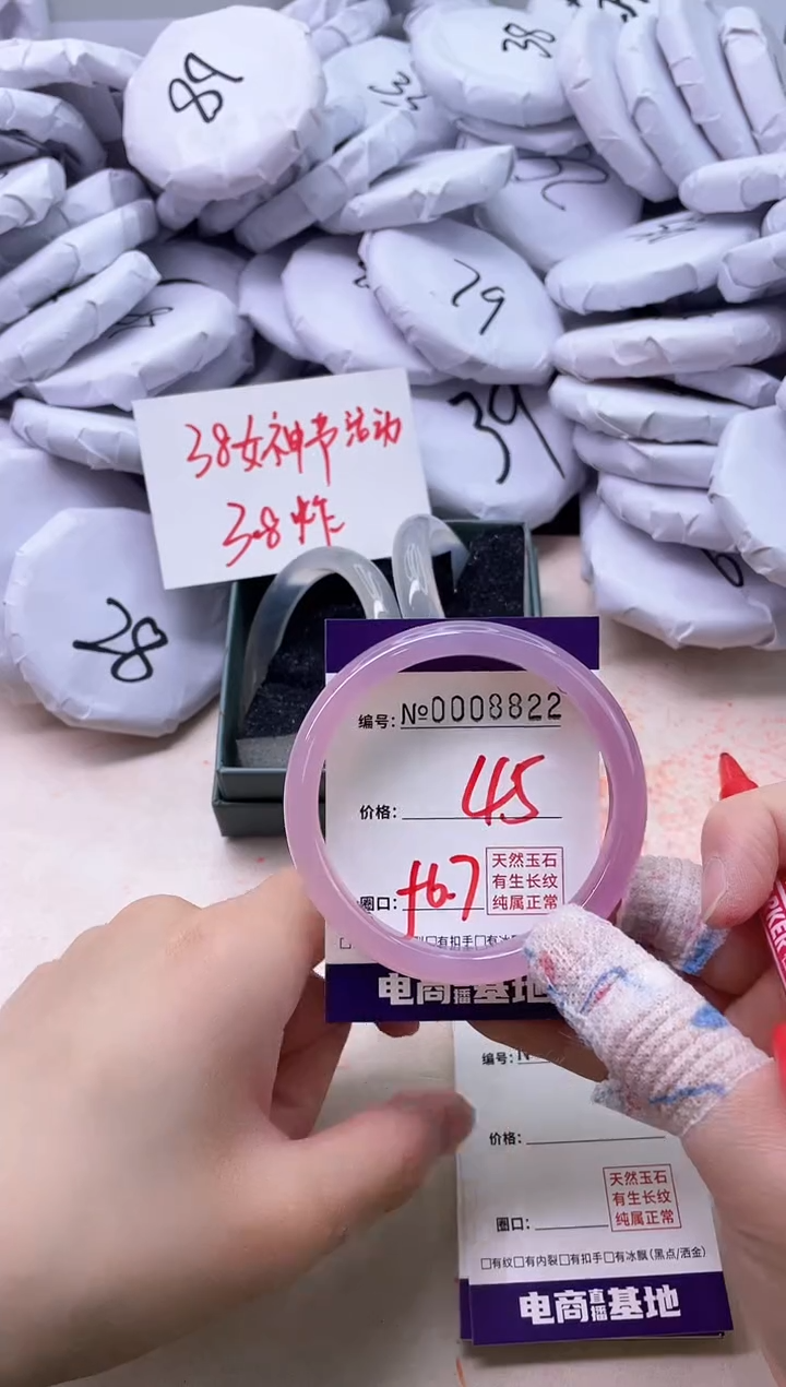 【闪购商品】玛瑙/玉髓手镯未镶嵌8822