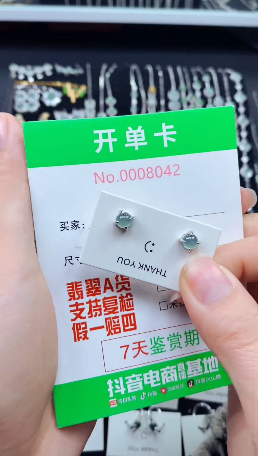 【闪购商品】翡翠耳饰银S925镶嵌8042