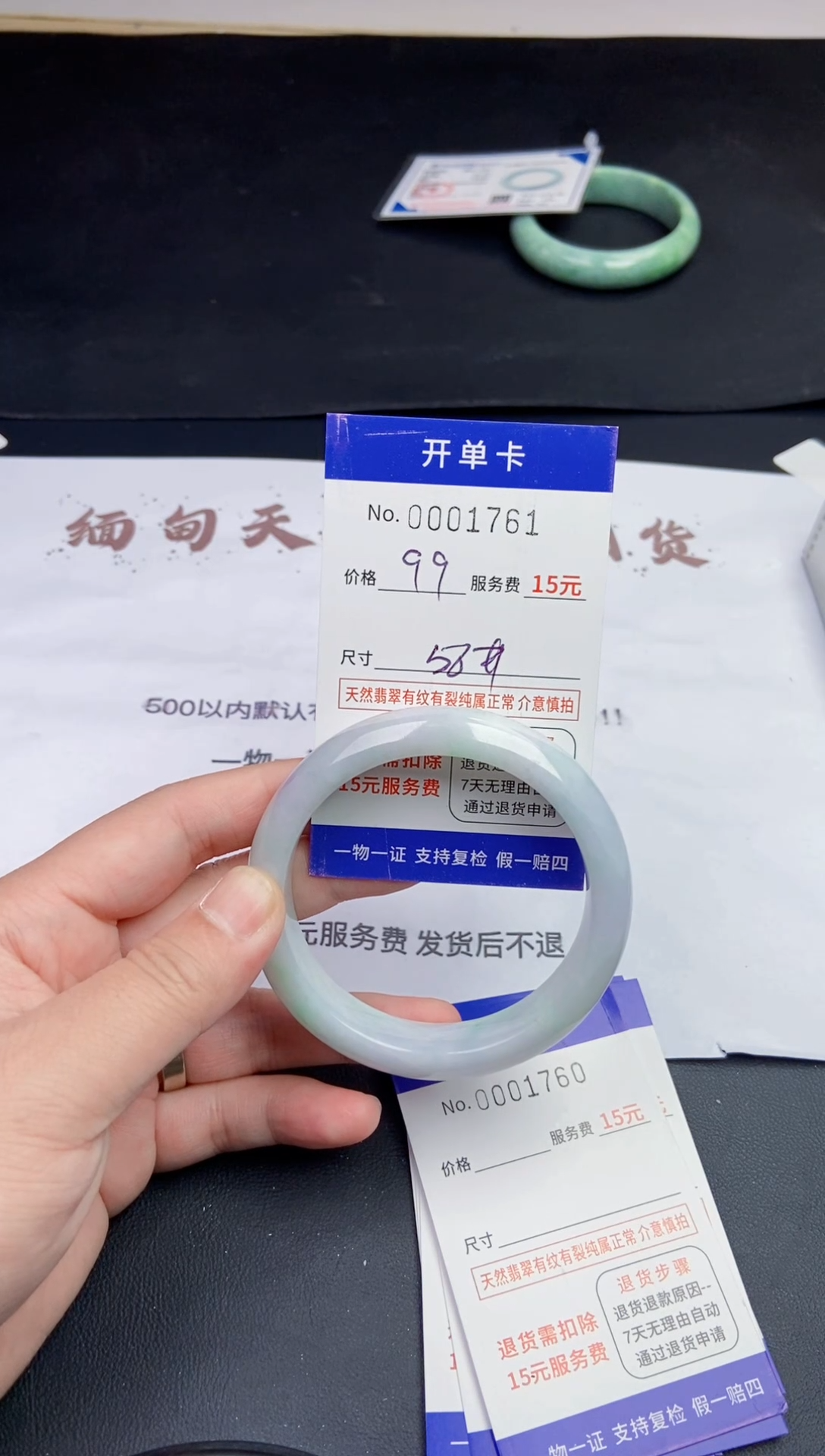 【闪购商品】翡翠手镯未镶嵌1761缅甸翡翠手镯