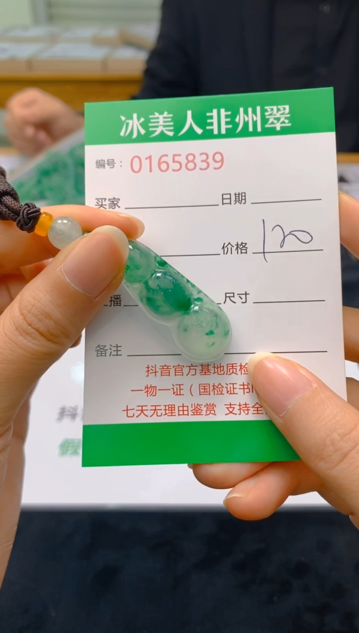 【闪购商品】石英质玉颈饰未镶嵌839