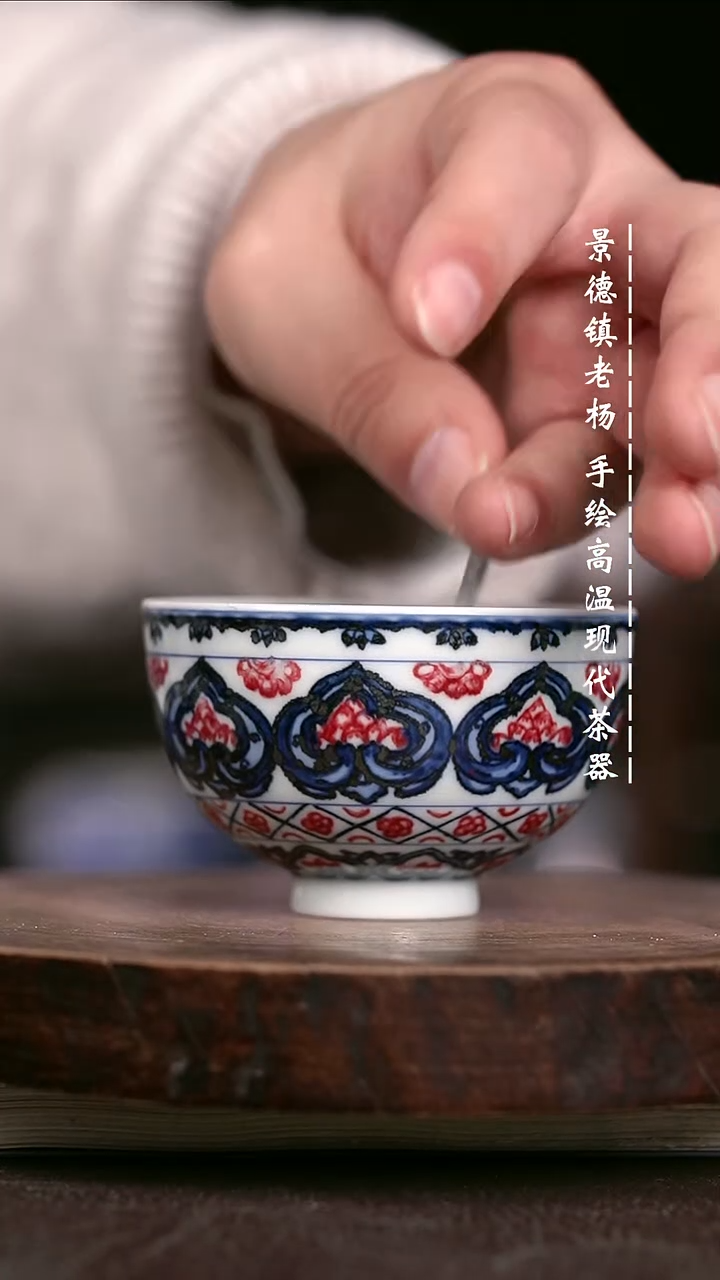 微瑕福利 现代瓷 瑕杯