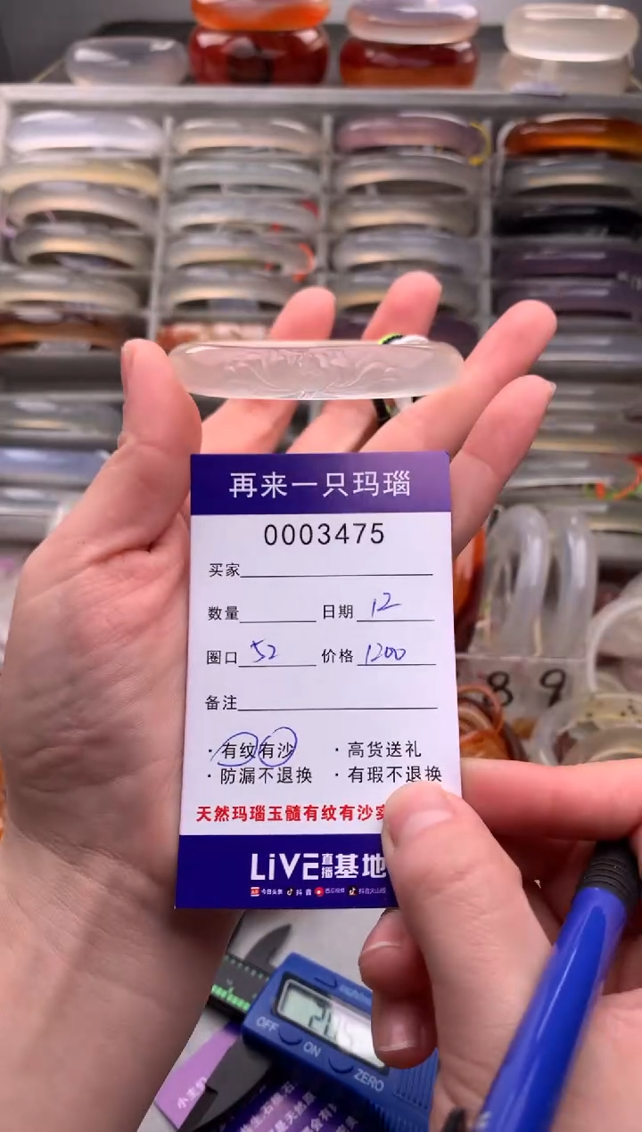 【闪购商品】玛瑙/玉髓手镯未镶嵌3475