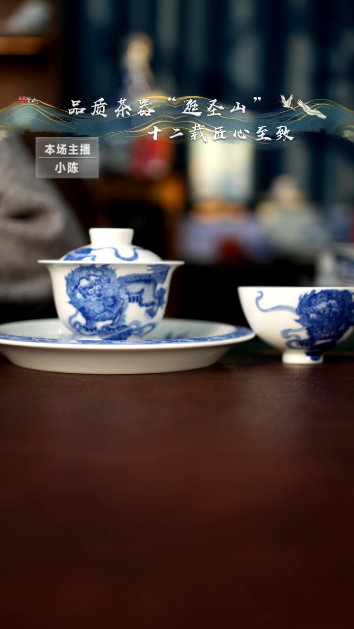 【闪购商品】青花狮子绣球三件套