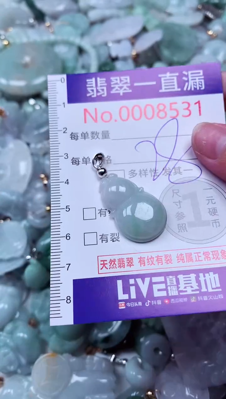 吊坠(不含链)未镶嵌翡翠8531