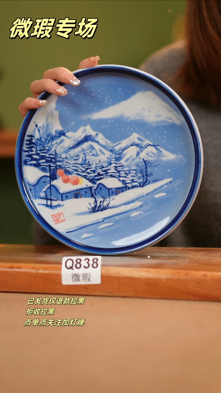 【闪购商品】其他WQ838陶然集器瓷器