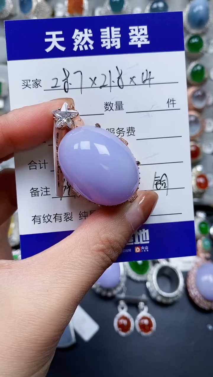 【闪购商品】翡翠颈饰未镶嵌00000391
