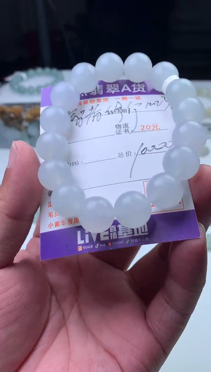 未镶嵌定制翡翠智**行珠子