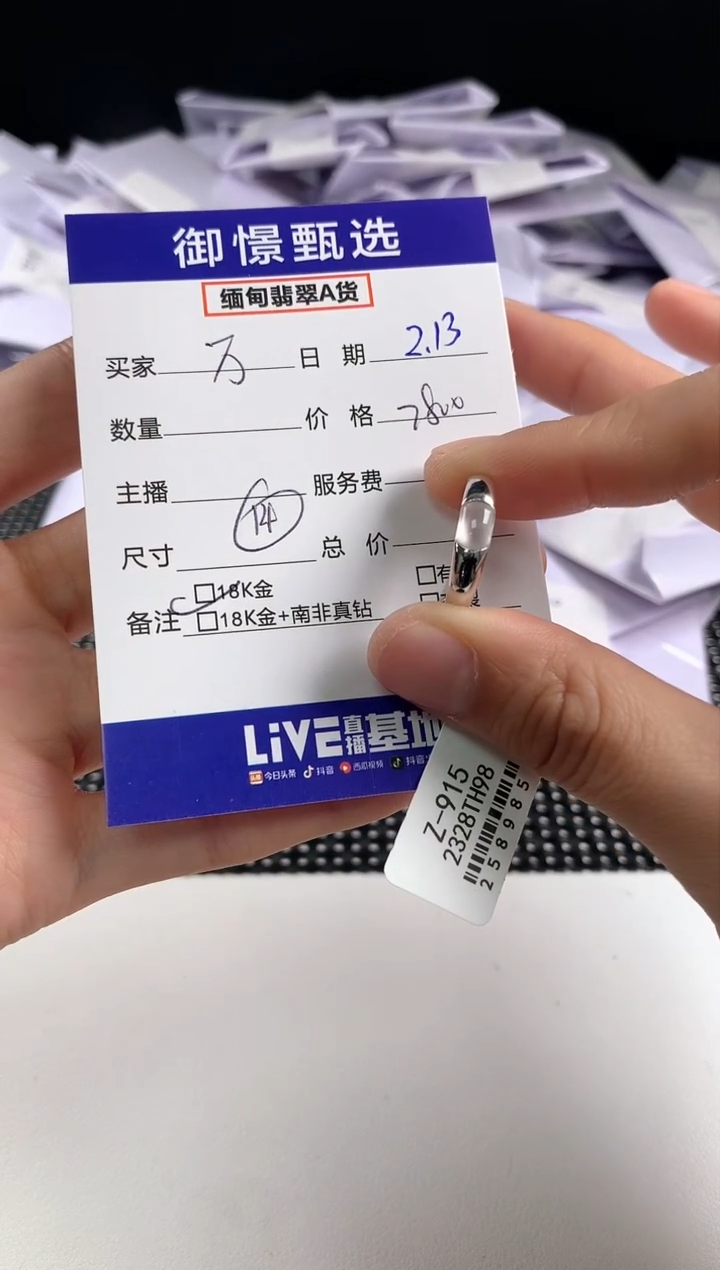 【闪购商品】翡翠戒指18K金镶嵌97        