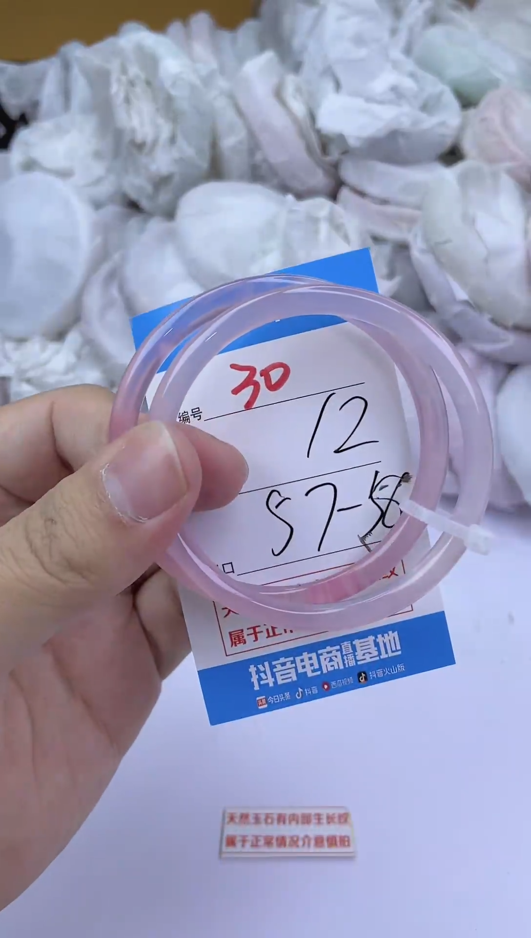 手镯玛瑙/玉髓未镶嵌30