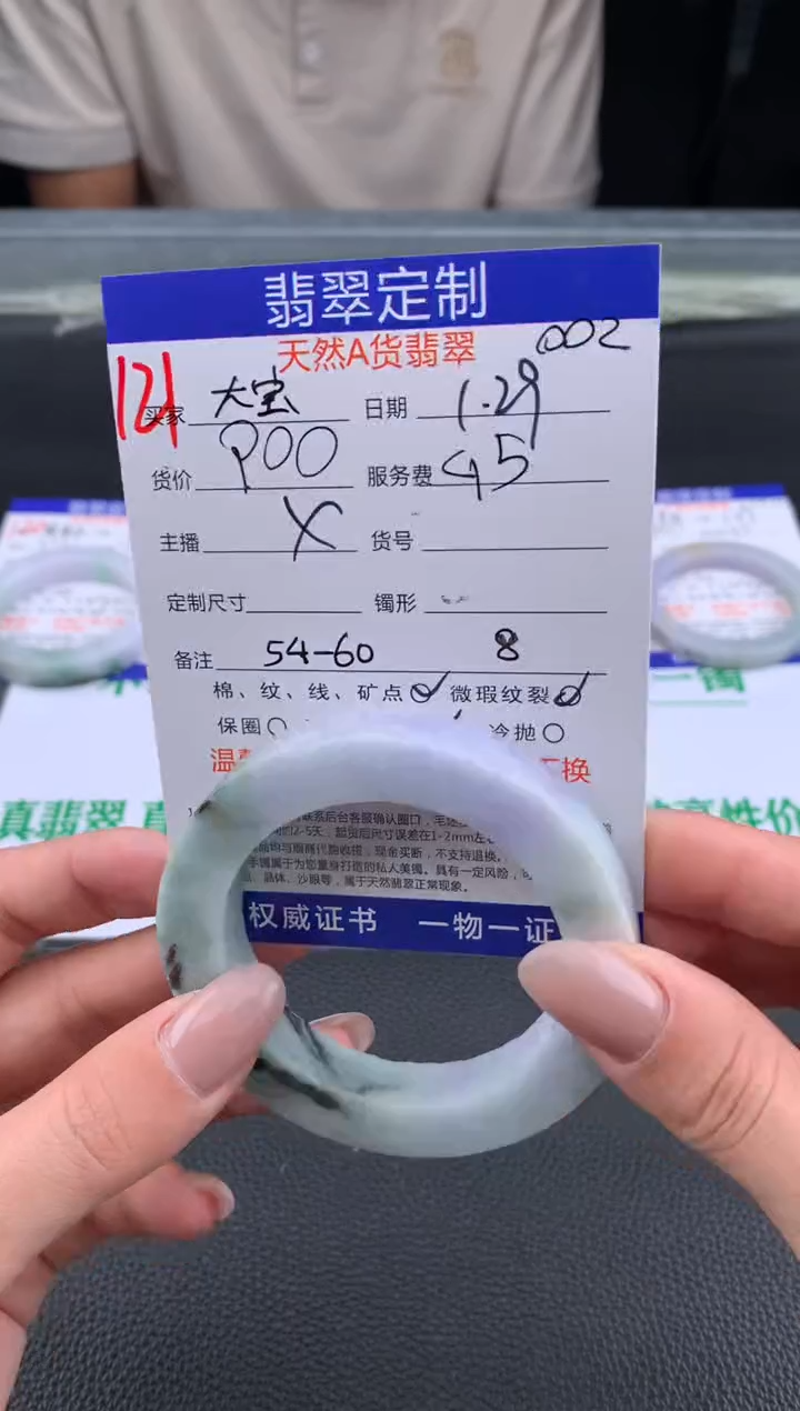 【闪购商品】定制翡翠未镶嵌121#手镯定制链接