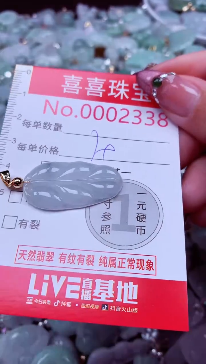 吊坠(不含链)未镶嵌翡翠2338