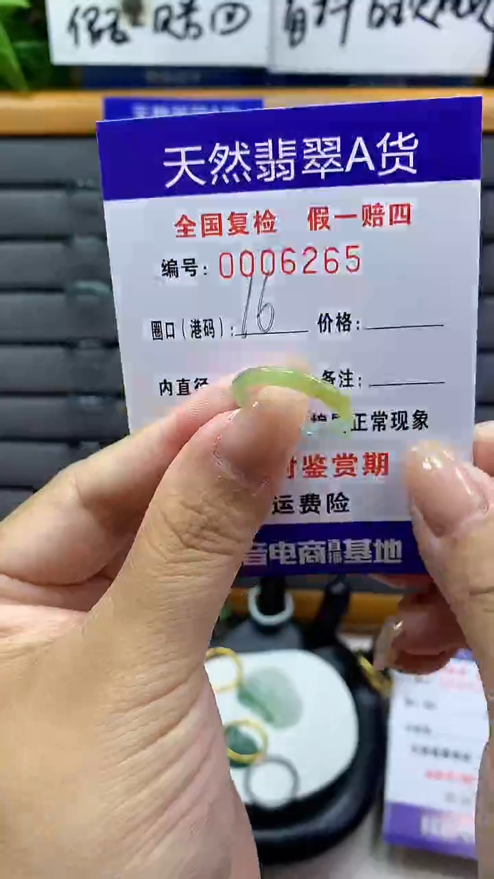 【闪购商品】翡翠戒指未镶嵌6265天然翡翠A货