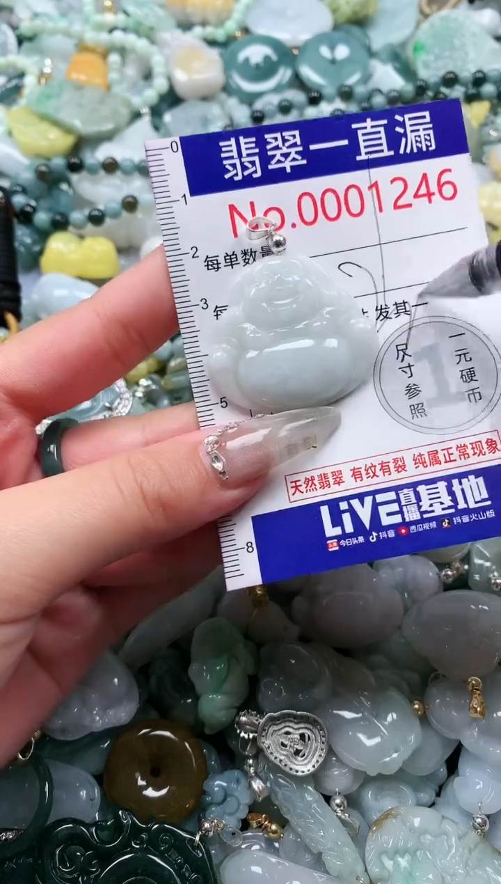 【闪购商品】翡翠吊坠(不含链)未镶嵌1246