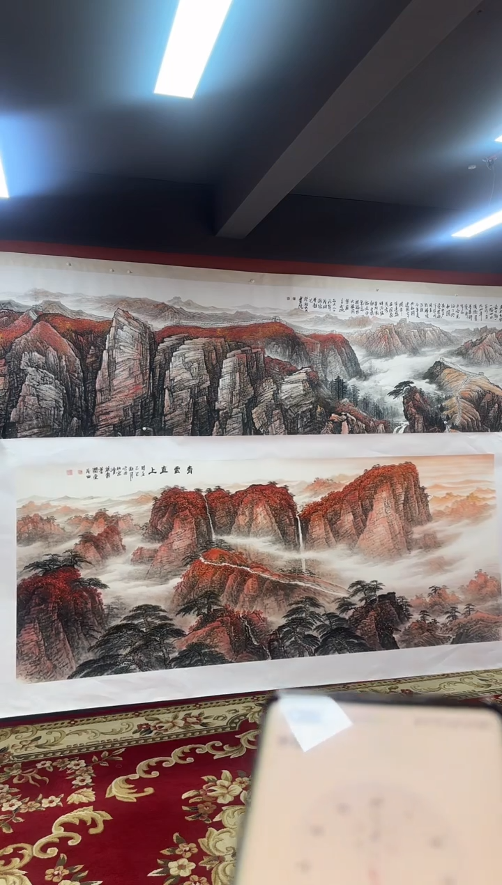 书法青云直上杨院长原稿作品