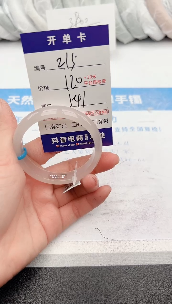 【闪购商品】石英质玉手镯未镶嵌z125-X54.1