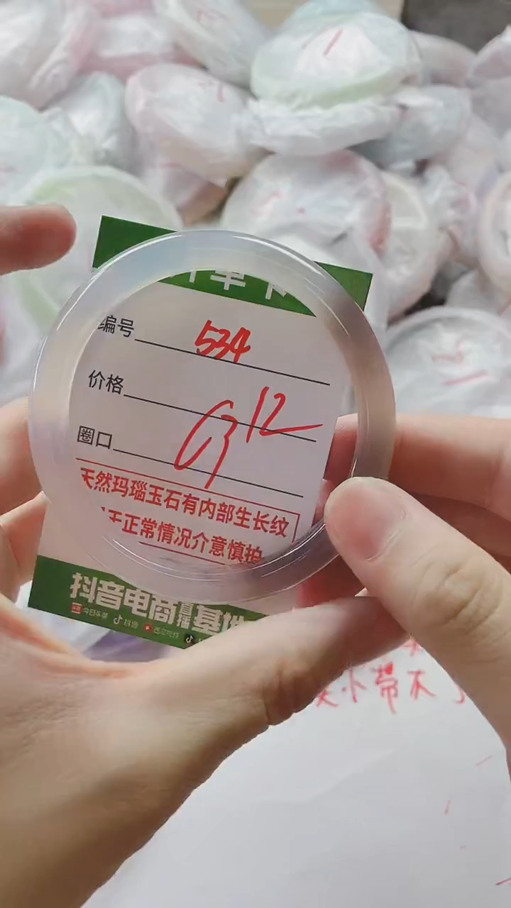 【闪购商品】玛瑙/玉髓手镯未镶嵌534