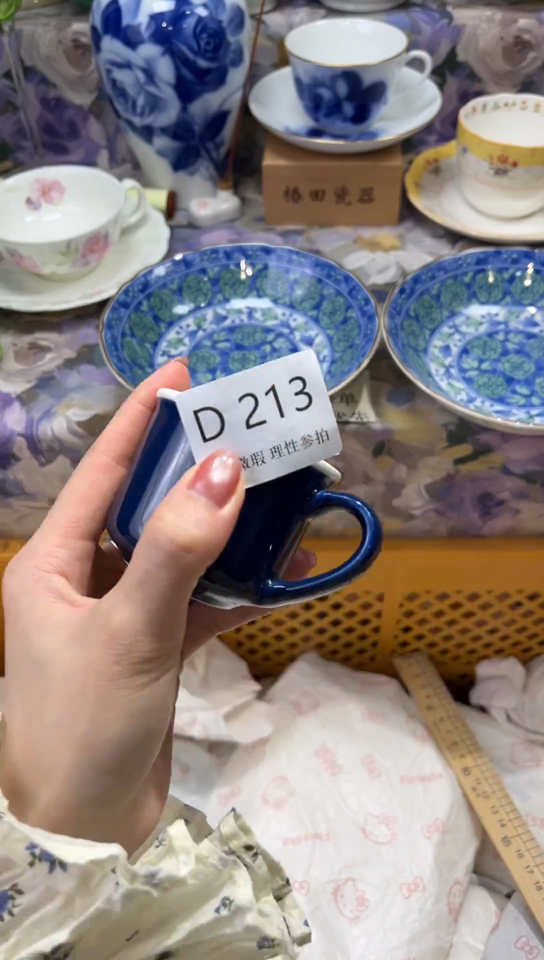 瓷片王**萱D        213