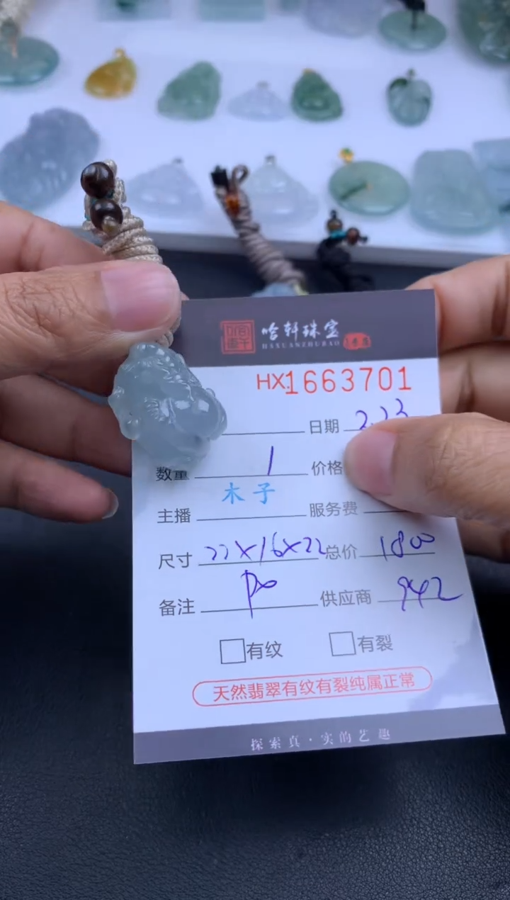 【闪购商品】翡翠挂件未镶嵌哈轩 貔貅1