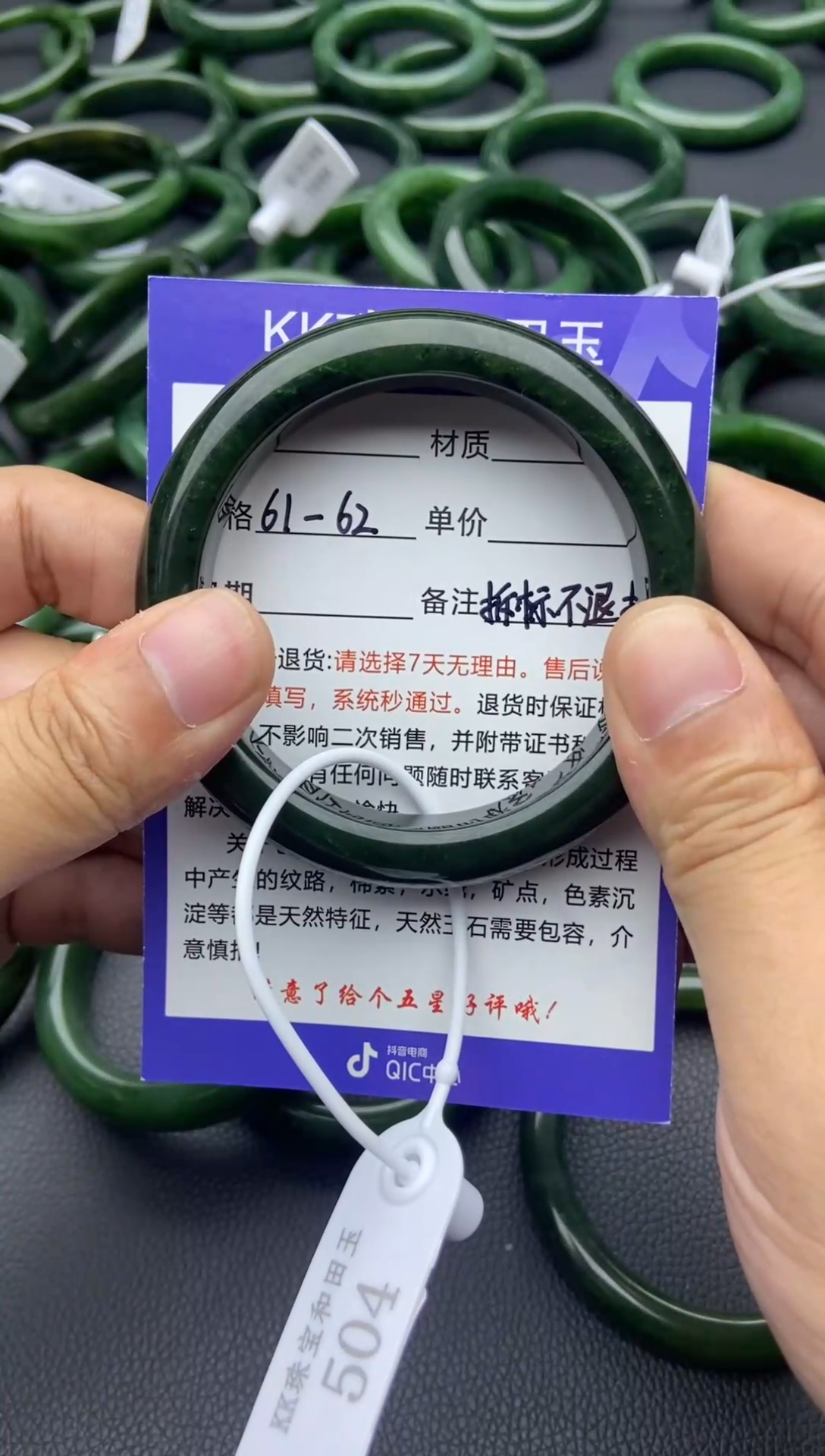 未镶嵌手镯和田玉（碧玉）83-61.1