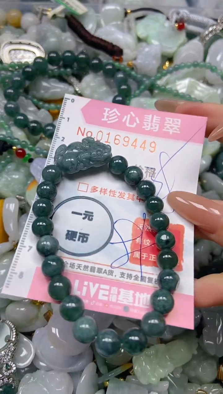 【闪购商品】翡翠颈饰未镶嵌闪购0169449