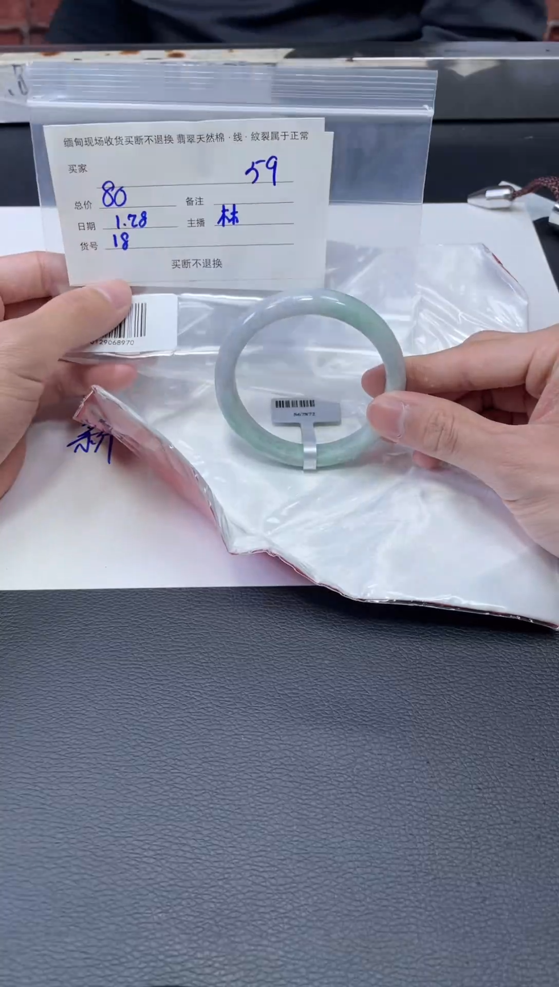 【闪购商品】翡翠手镯未镶嵌毛货手镯需精细抛光/