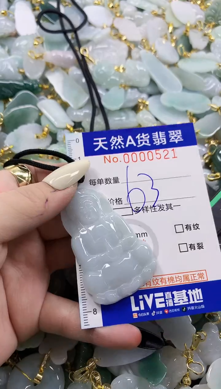 颈饰未镶嵌翡翠天然A货翡翠