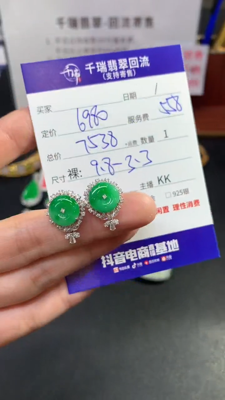 【闪购商品】翡翠耳饰18K金镶嵌耳饰回流不退不换|7538+0