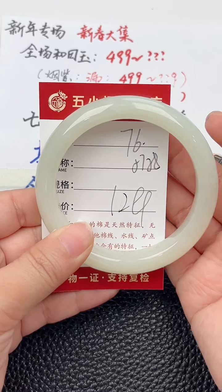 【闪购商品】和田玉手镯未镶嵌和田玉手镯微色差76