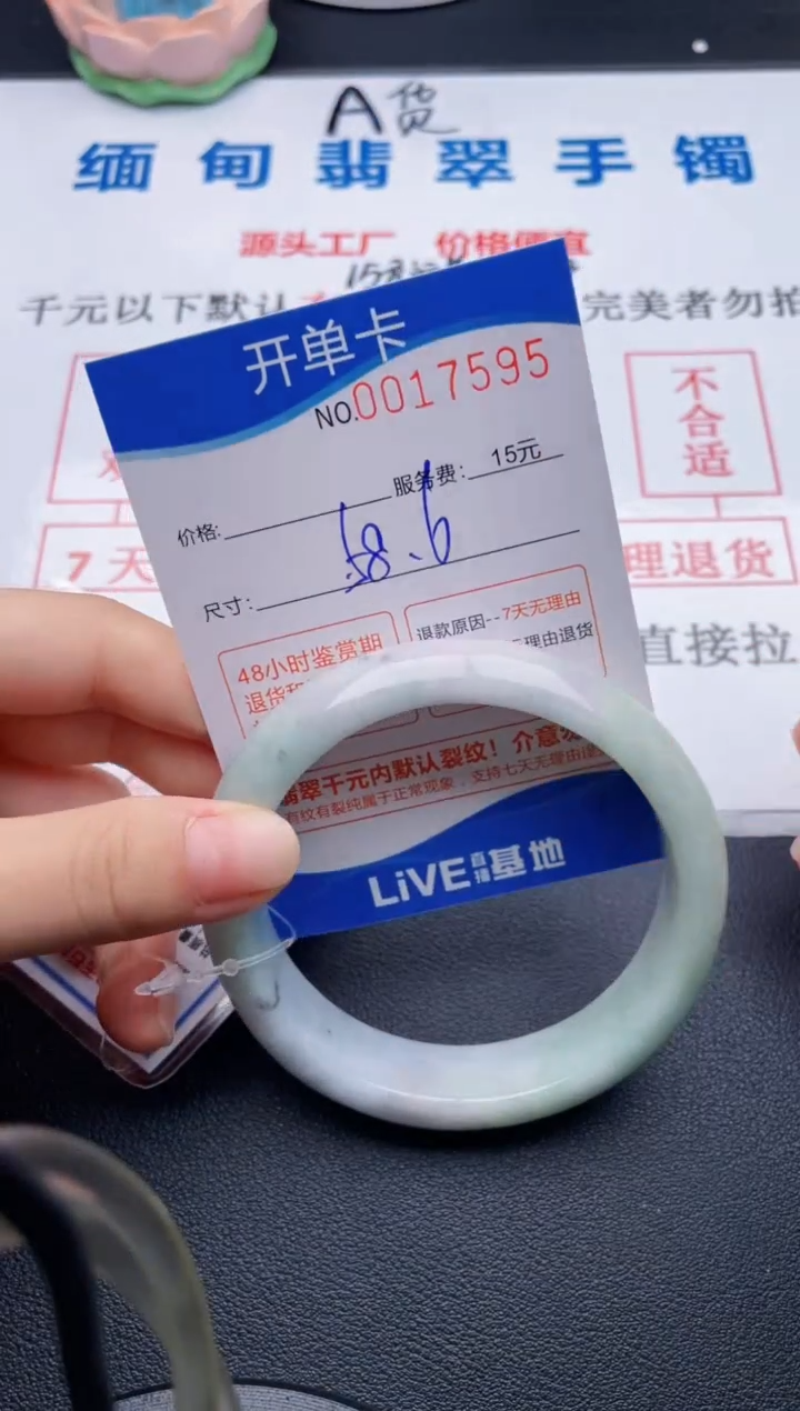 翡翠手镯未镶嵌拍哪个图片就是发哪个95