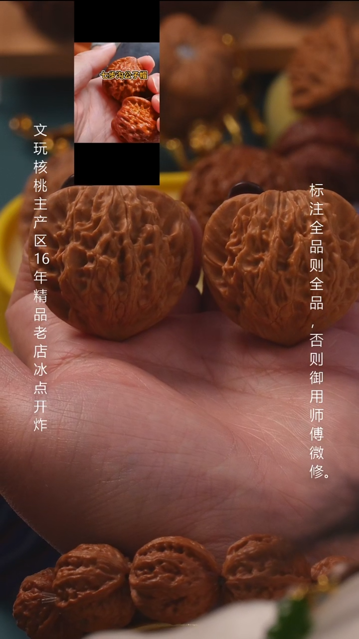 吊坠文玩核桃40七步沟公子帽8号