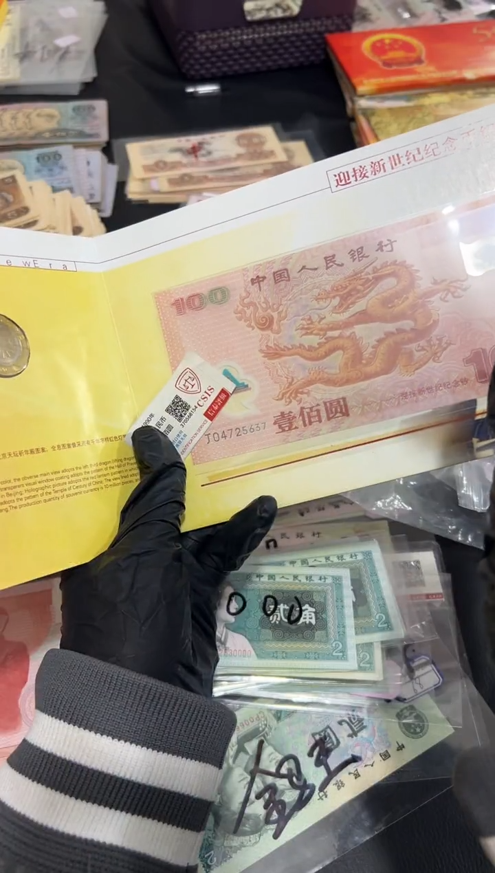【闪购商品】千禧龙钞一币一钞带册子保真5637