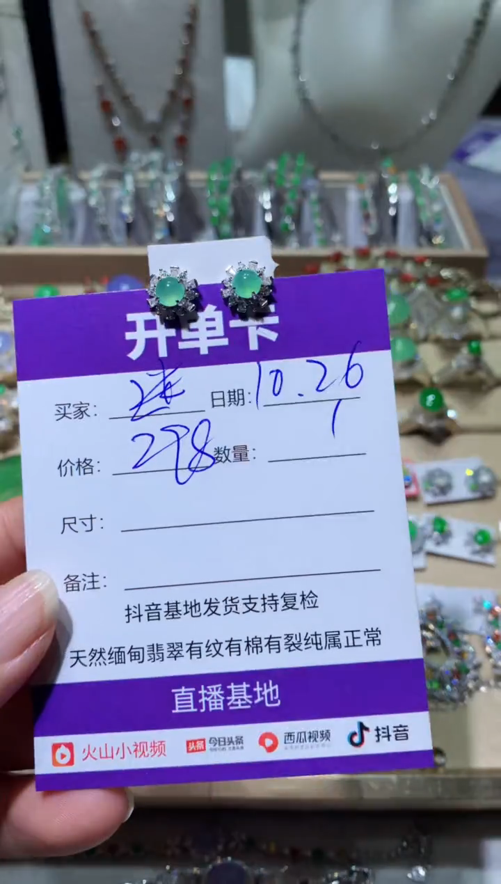 未镶嵌翡翠耳环?****。迷密