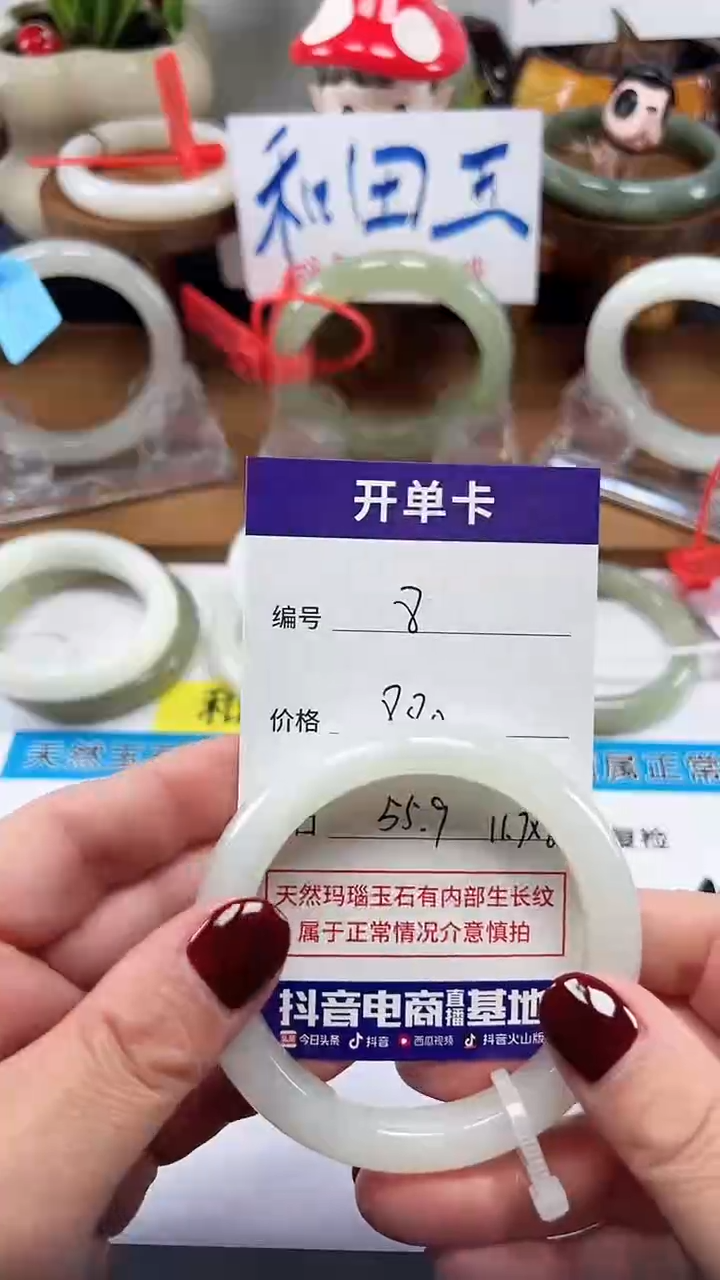 未镶嵌手镯和田玉08/圈口55.9