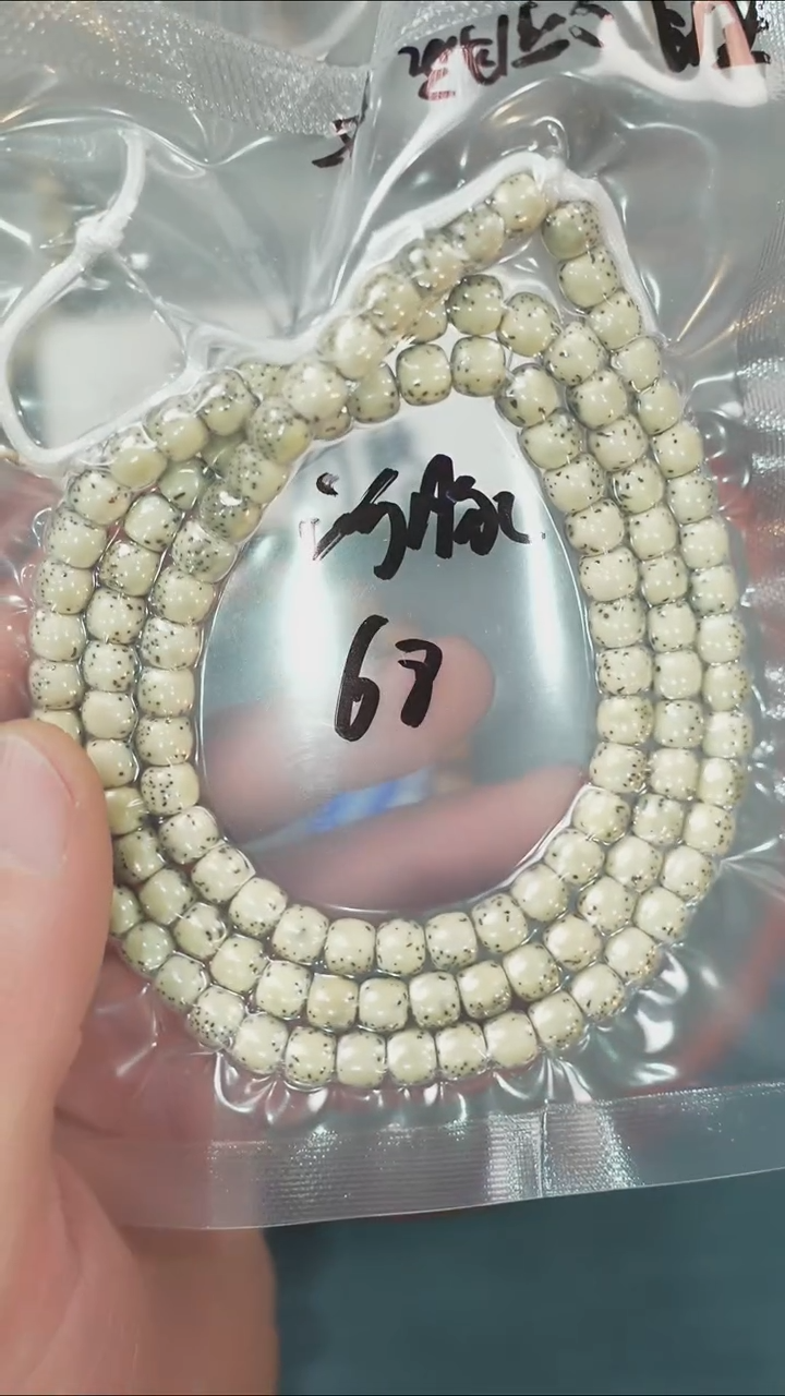 【闪购商品】星月菩提手串净庄阁文玩