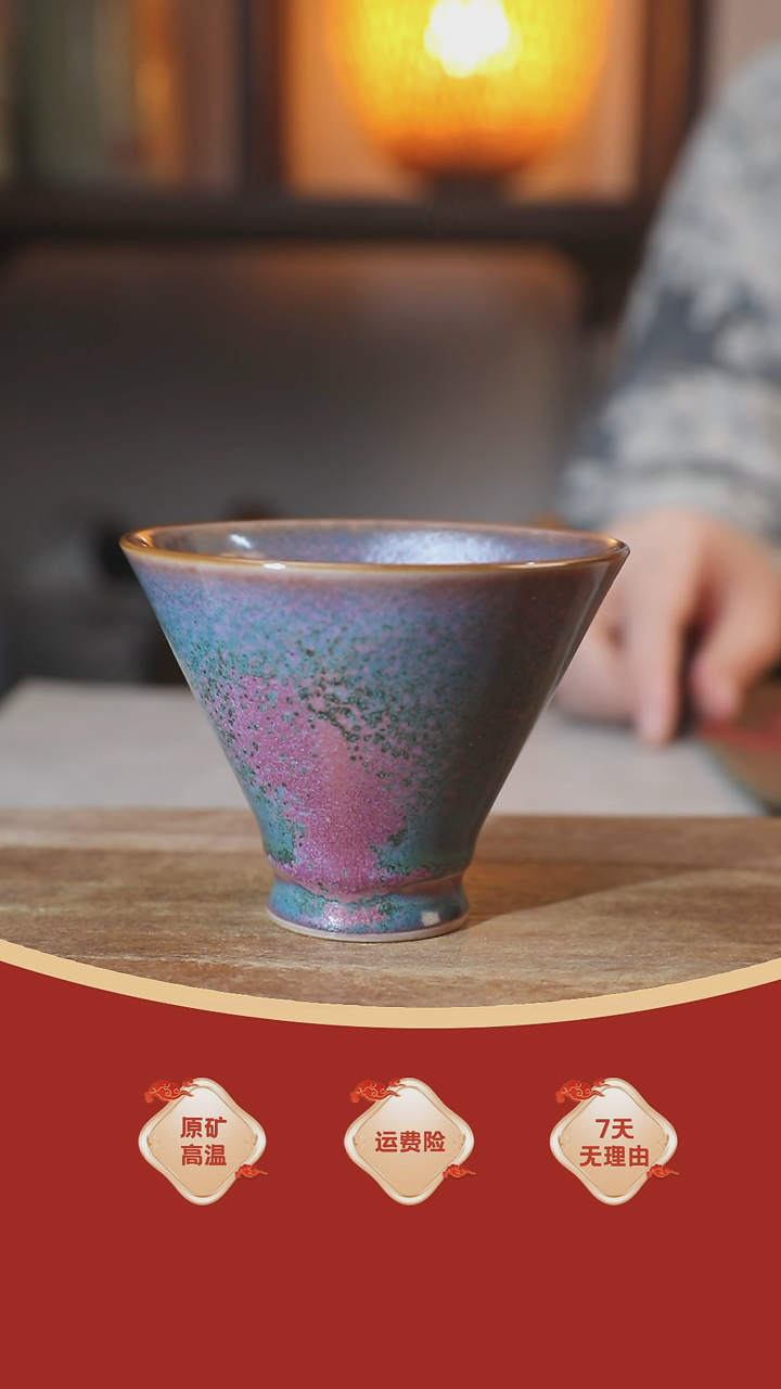 【闪购商品】瓷片114    钧瓷      杯