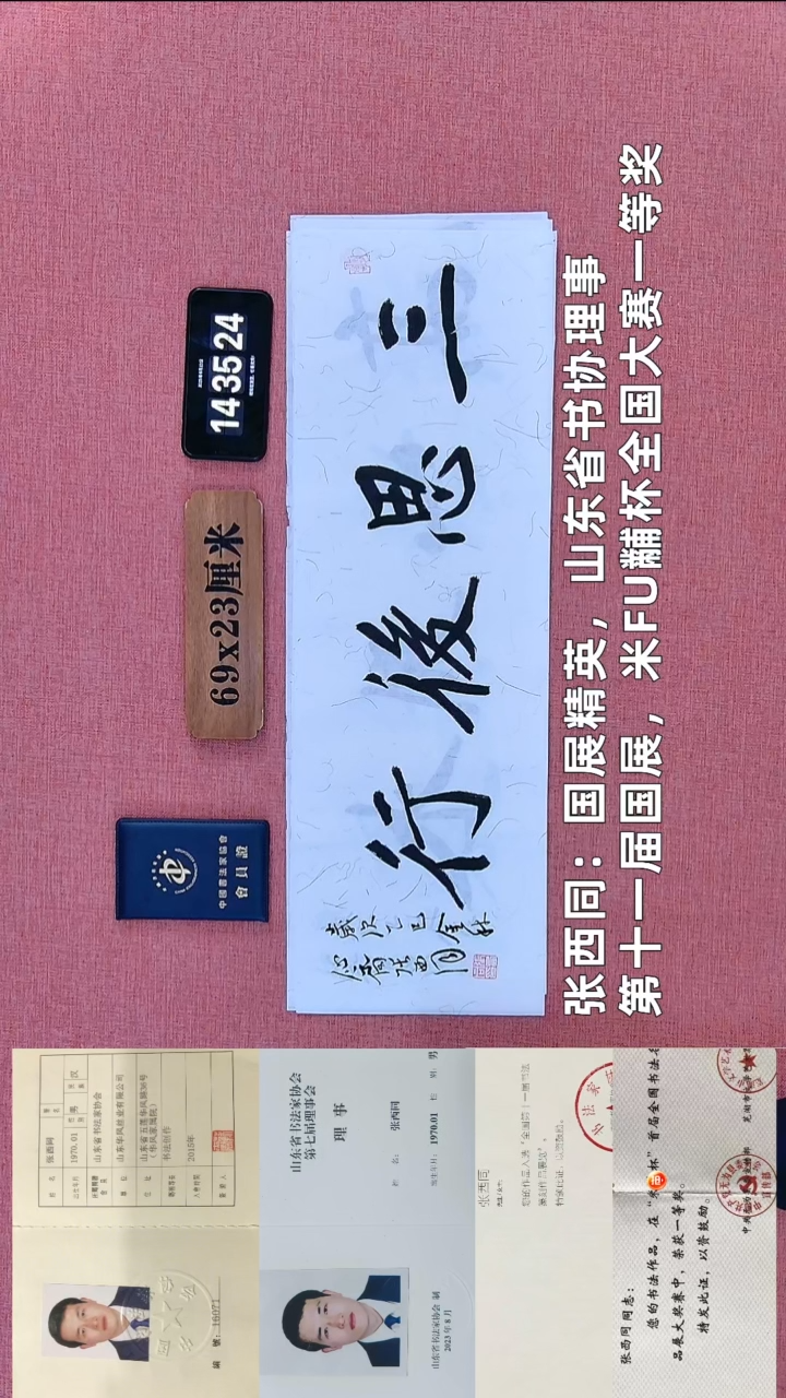 书法184          张老师书法作品