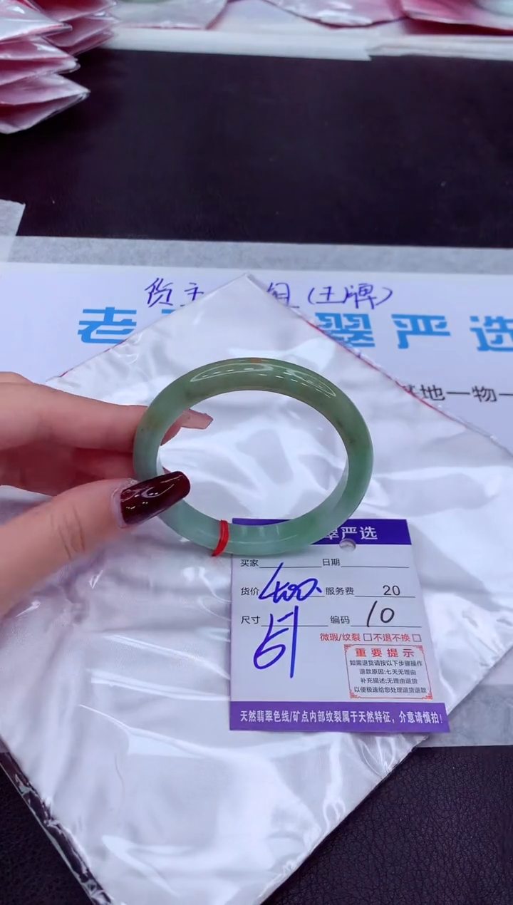 【闪购商品】翡翠手镯未镶嵌1111111111111