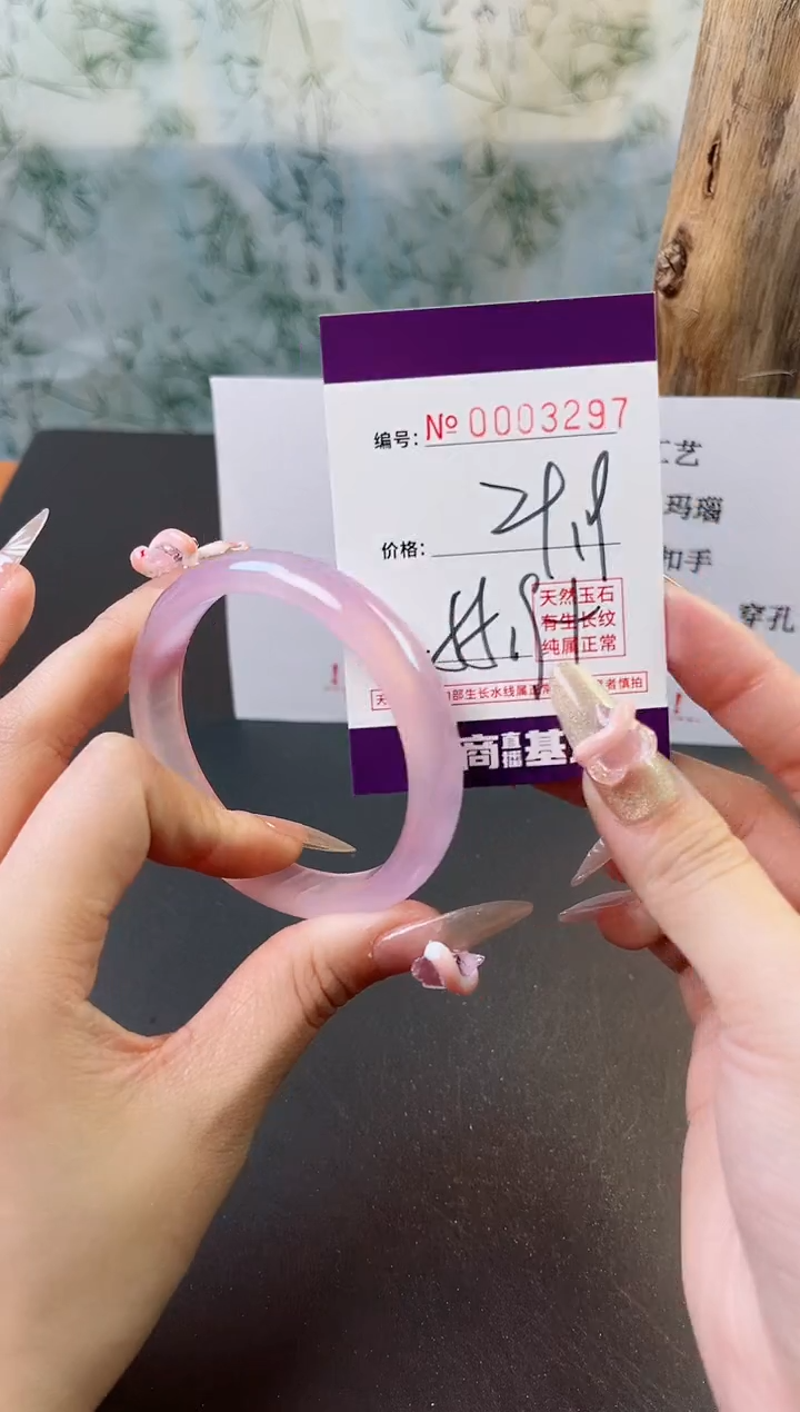 【闪购商品】玛瑙/玉髓手镯未镶嵌3297