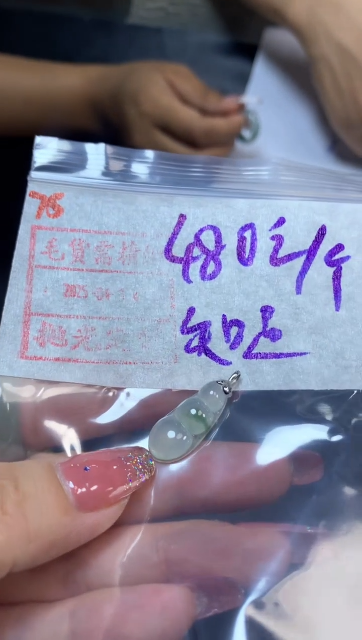 定制翡翠未镶嵌挂件490元毛货需精抛光发