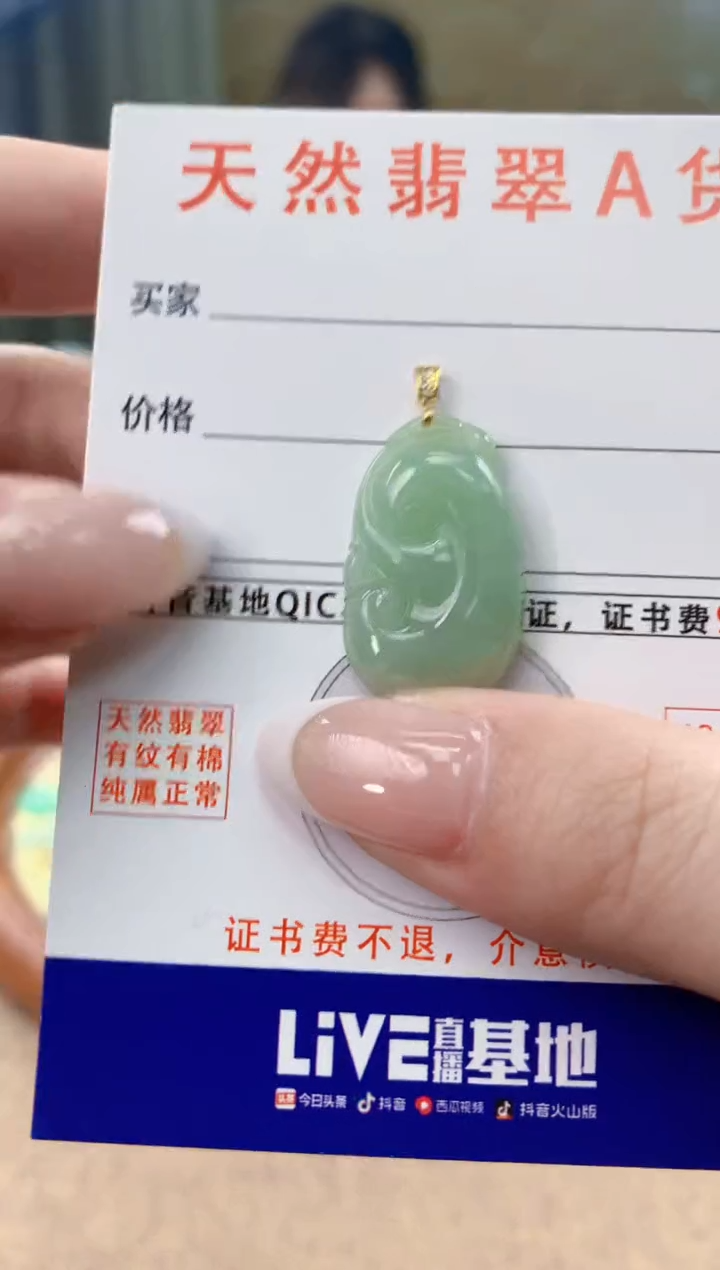 翡翠18K金镶嵌颈饰 天然A货翡翠挂件